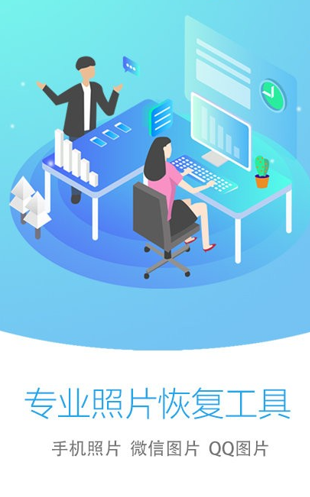 照片恢复大师