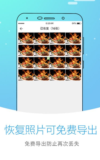 照片恢复大师