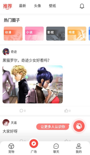 桌面宠物app