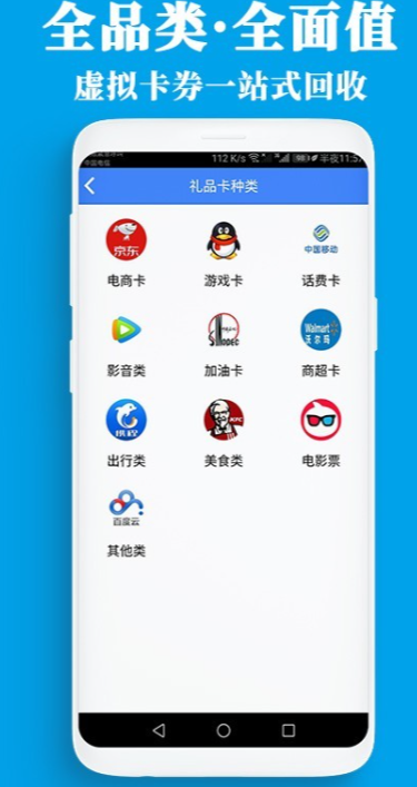 泛回收