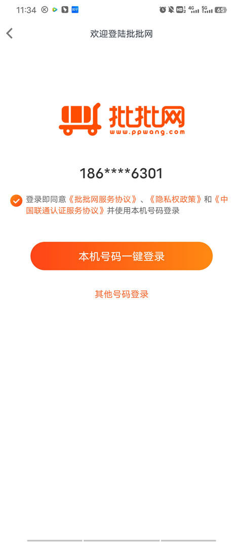 批批网