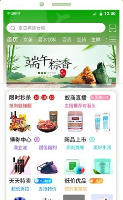 蚁商app