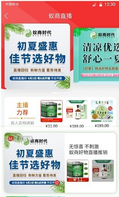 蚁商app