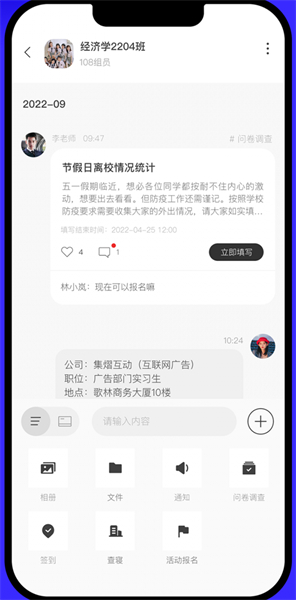 今日校园安卓版