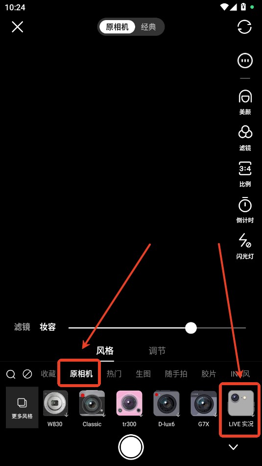 轻颜美颜相机