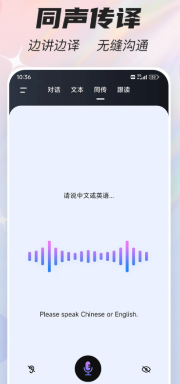 在线翻译器手机版