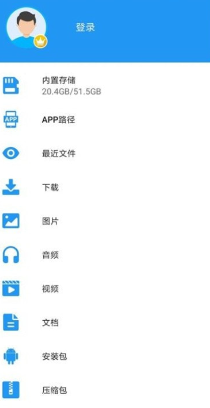 解压缩全能王APP