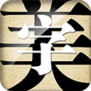 字体美化大师旧版本下载安装-字体美化大师(创意字体切换)旧版本下载v1.3.7安卓版