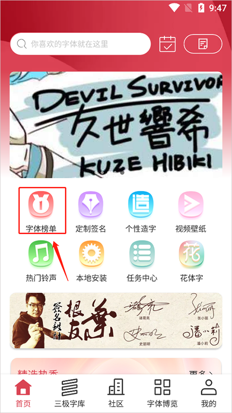 字体美化大师旧版本