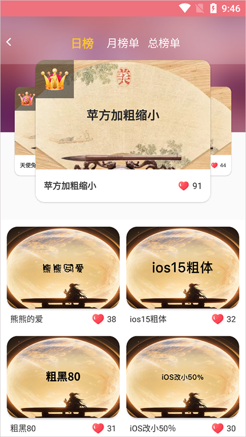 字体美化大师旧版本