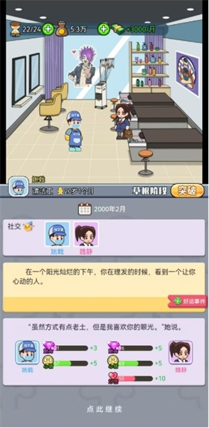命运之王手机版