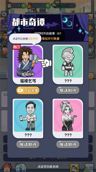 命运之王手机版