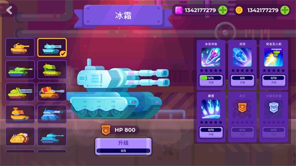 坦克之星