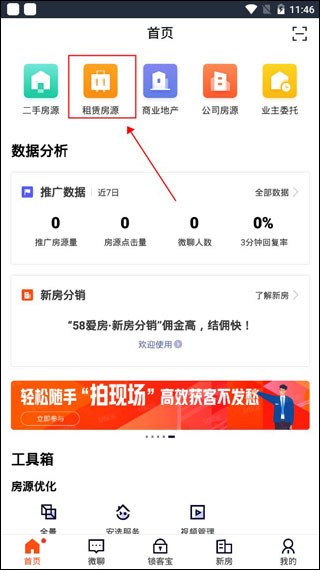 移动经纪人图片4