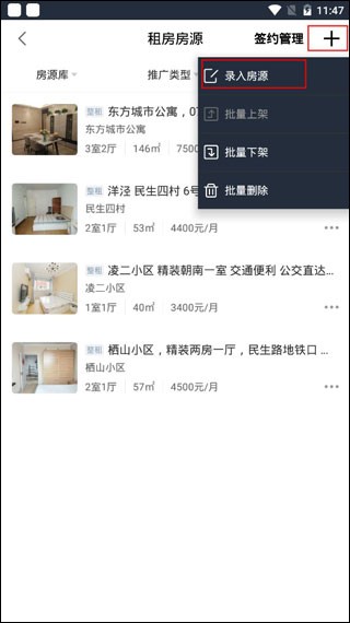 移动经纪人图片5