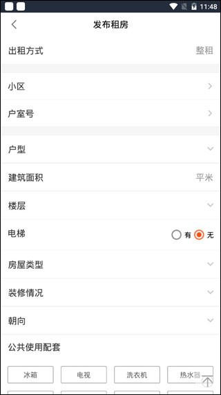 移动经纪人图片7