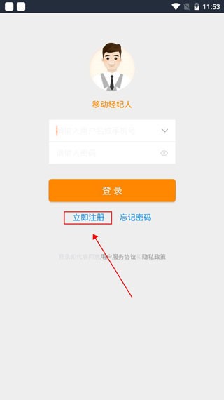 移动经纪人图片9