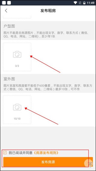 移动经纪人图片8