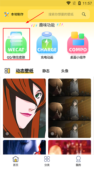 最美壁纸APP