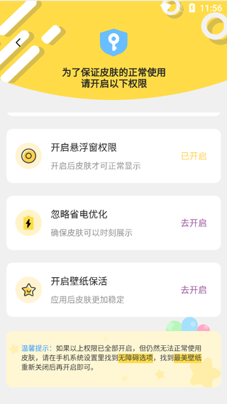 最美壁纸APP
