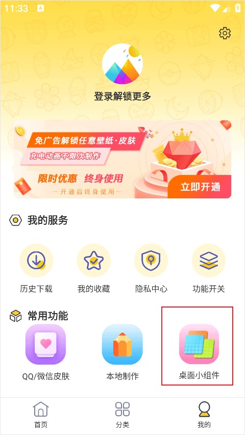 最美壁纸APP
