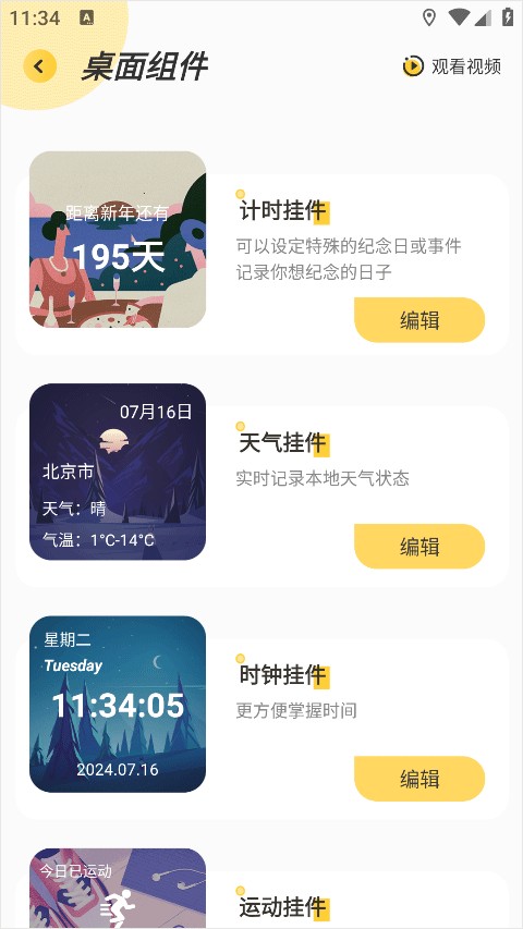 最美壁纸APP