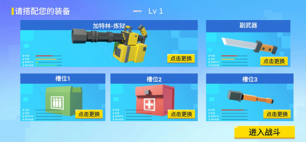 战地世界手游