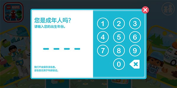 乐高积木世界中文版