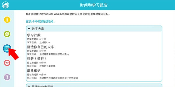 乐高积木世界中文版