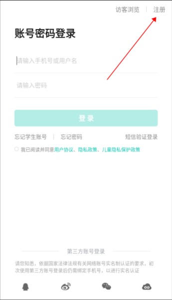 智学网家长端图片3