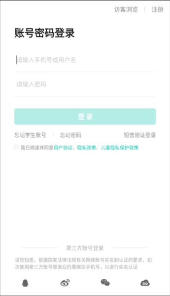 智学网家长端图片5