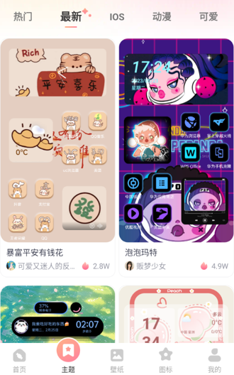 风糖小组件