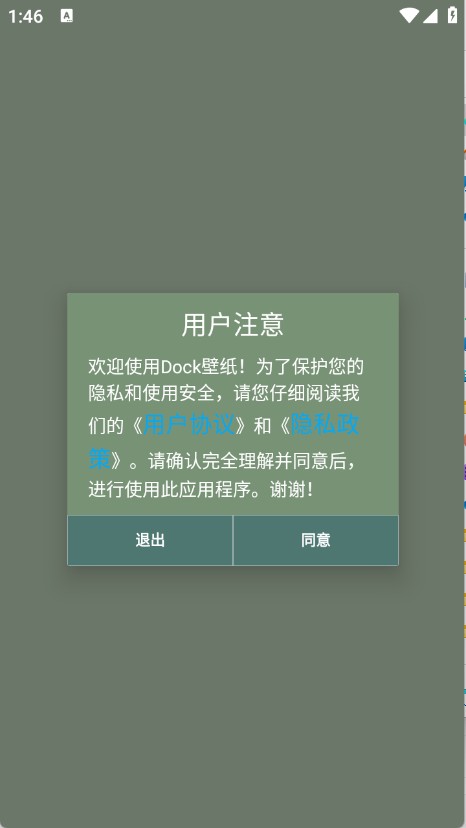 Dock壁纸