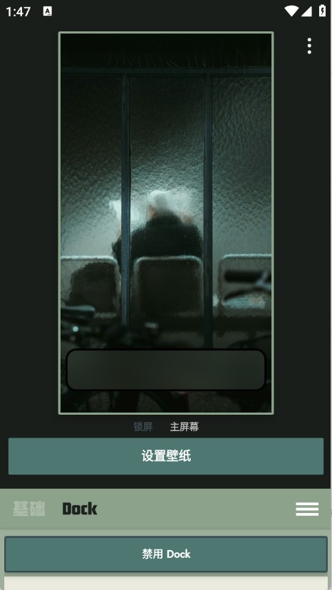 Dock壁纸