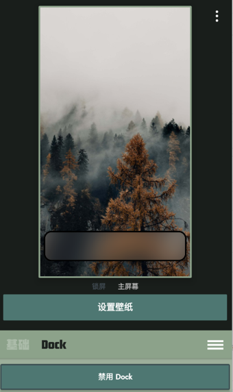 Dock壁纸