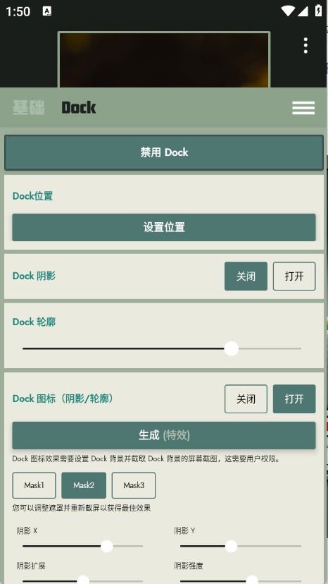 Dock壁纸