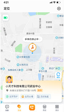 小天才电话手表软件