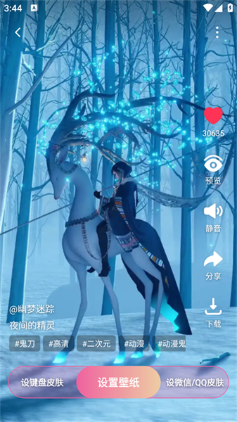 万能桌面美化软件安卓版