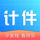 计件王app下载安装-计件王(自动工资计算)app下载v2.2.9安卓版