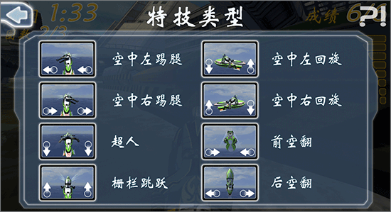 激流快艇手机版