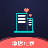 酒店记录查询安卓版软件下载安装-酒店记录查询(个人出行记录功能)安卓版软件下载v1.9