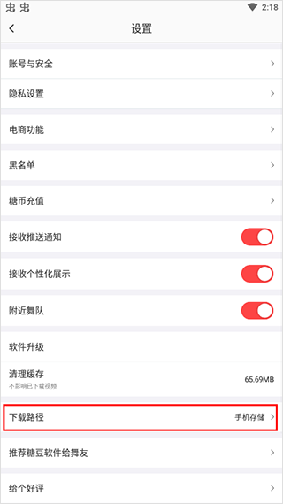 糖豆广场舞