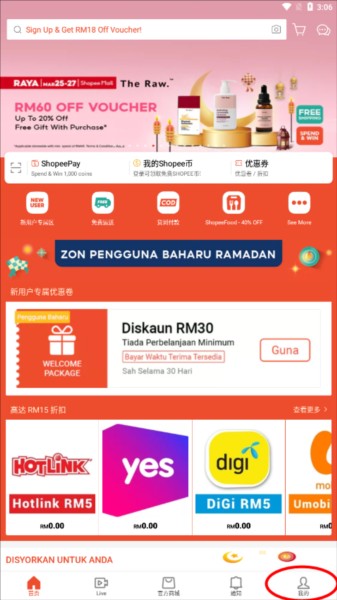 Shopee使用介绍1