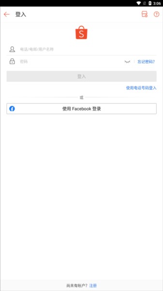 Shopee使用介绍3