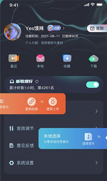 dj音乐库安卓版