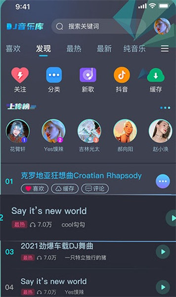 dj音乐库安卓版