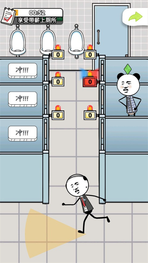公司摸鱼王