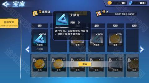 超凡守卫战手游