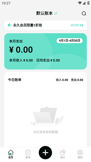 可乐记账app