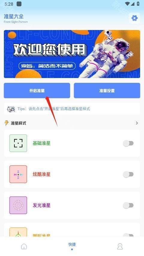 阿浪画质助手手机版